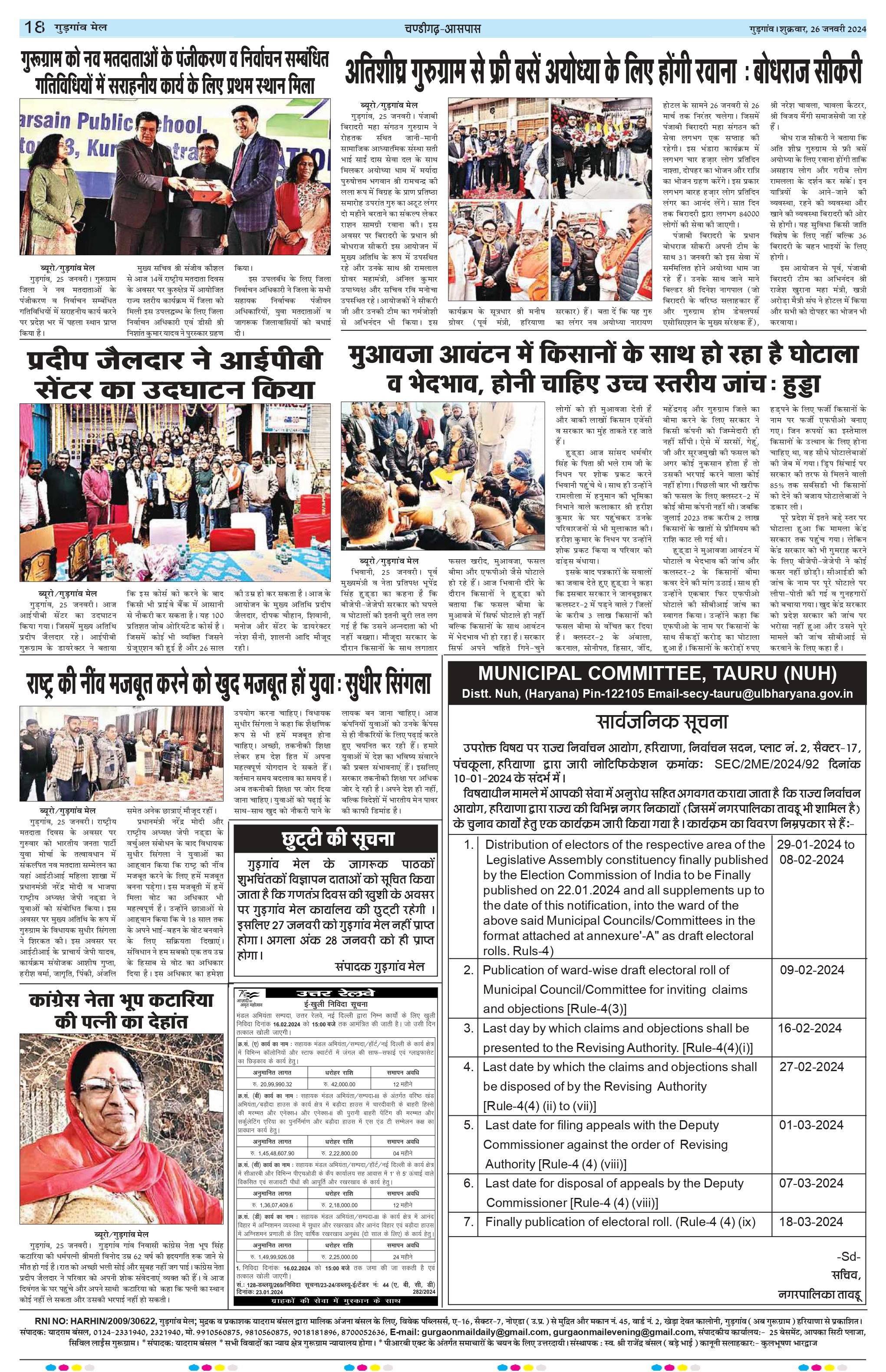 Gurgaon Mail Epaper Page1