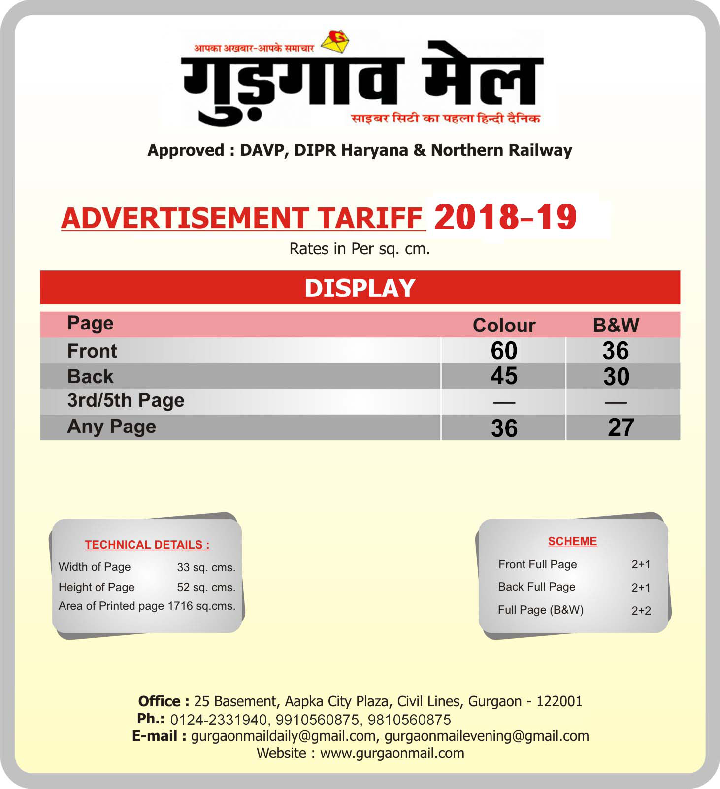 Gurgaon Mail Advertisement Tariff