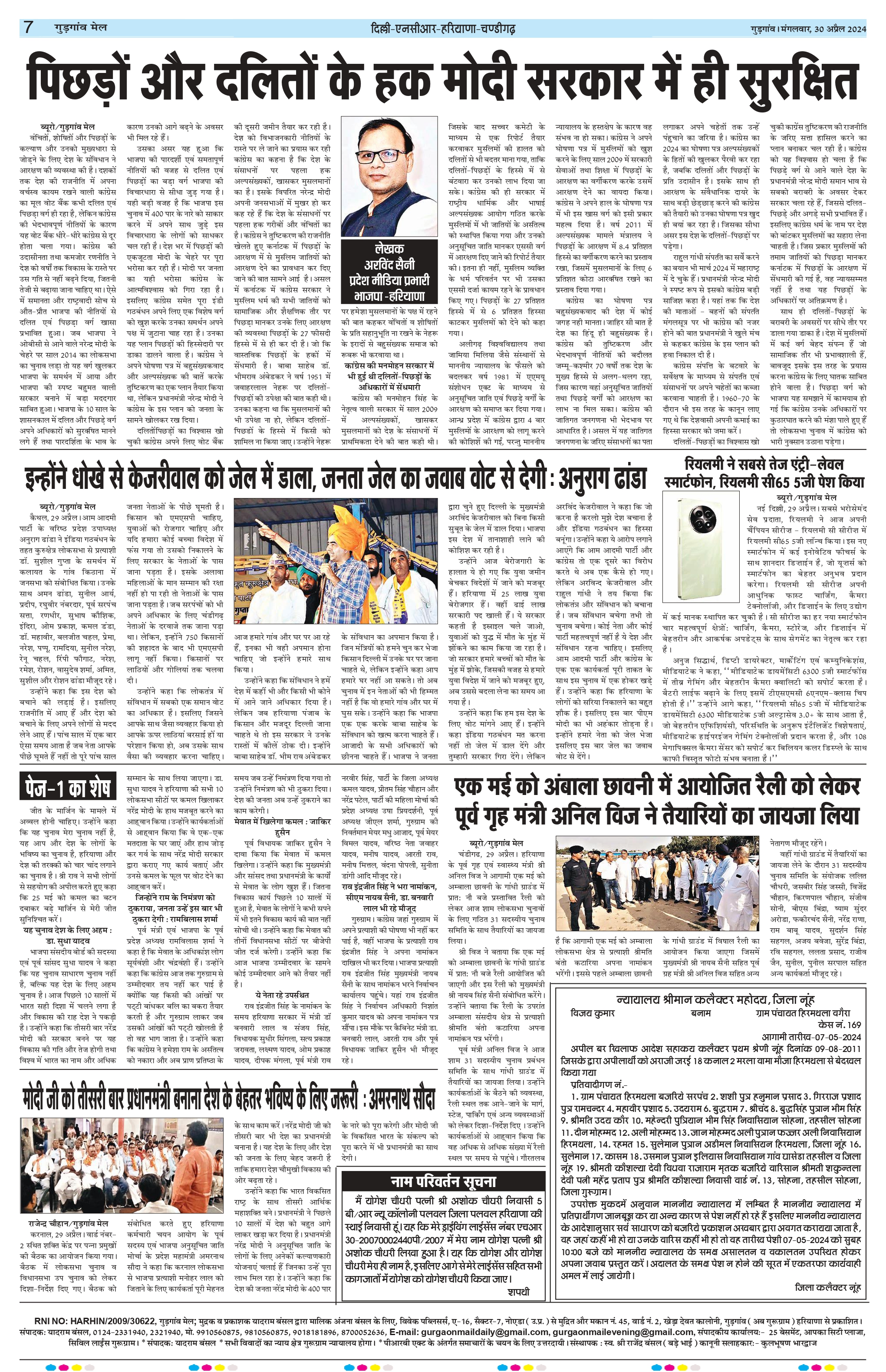 Gurgaon Mail Epaper Page1