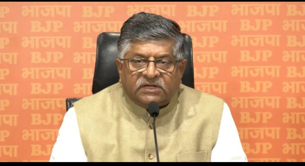 कांग्रेस के प्रदर्शन पर बोली भाजपा, गांधी परिवार देश के कानून से ऊपर नहीं