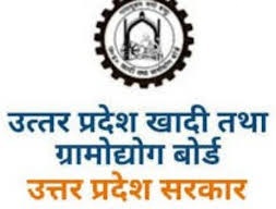 खादी एवं ग्रामोद्योग पुरस्कार के लिए 26 अप्रैल तक जमा करें आवेदन