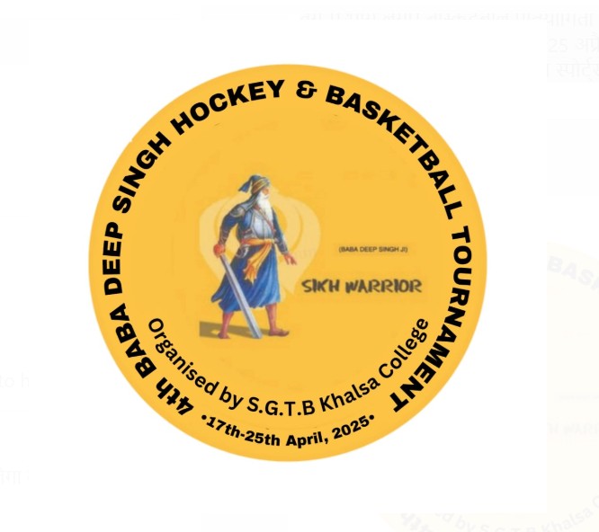 चौथे बाबा दीप सिंह हॉकी और बास्केटबॉल टूर्नामेंट का आयोजन 17 अप्रैल से, खालसा कॉलेज करेगा मेजबानी