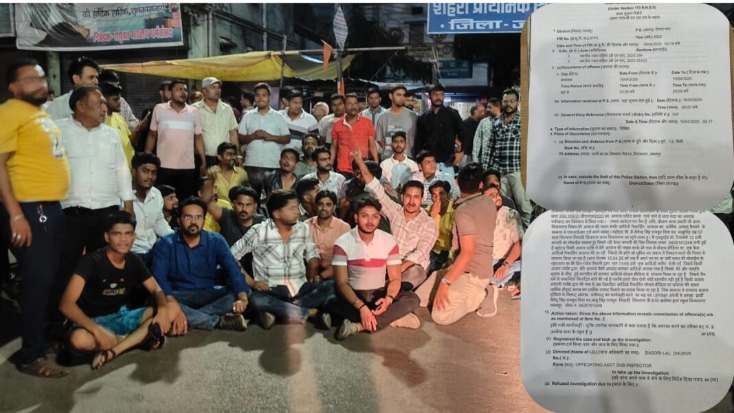 जबलपुर : वायरल ऑडियो को लेकर देर रात जैन समाज ने किया कोतवाली का घेराव