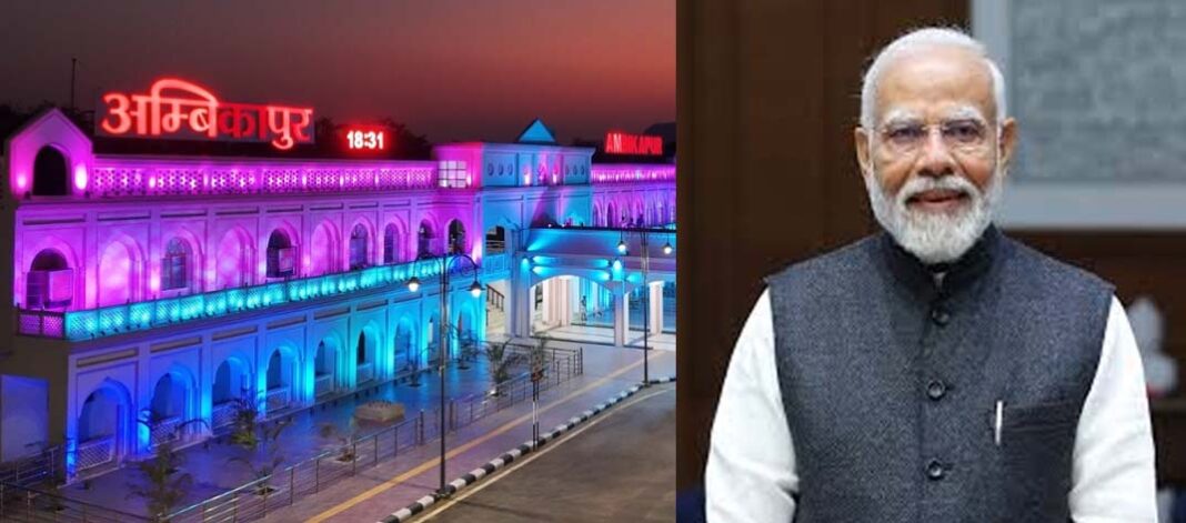 प्रधानमंत्री मोदी आज छत्तीसगढ़ के पांच अमृत स्टेशनों का करेंगे उद्घाटन