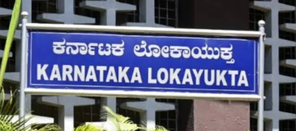 कर्नाटक के कई जिलों में लोकायुक्त की छापेमारी