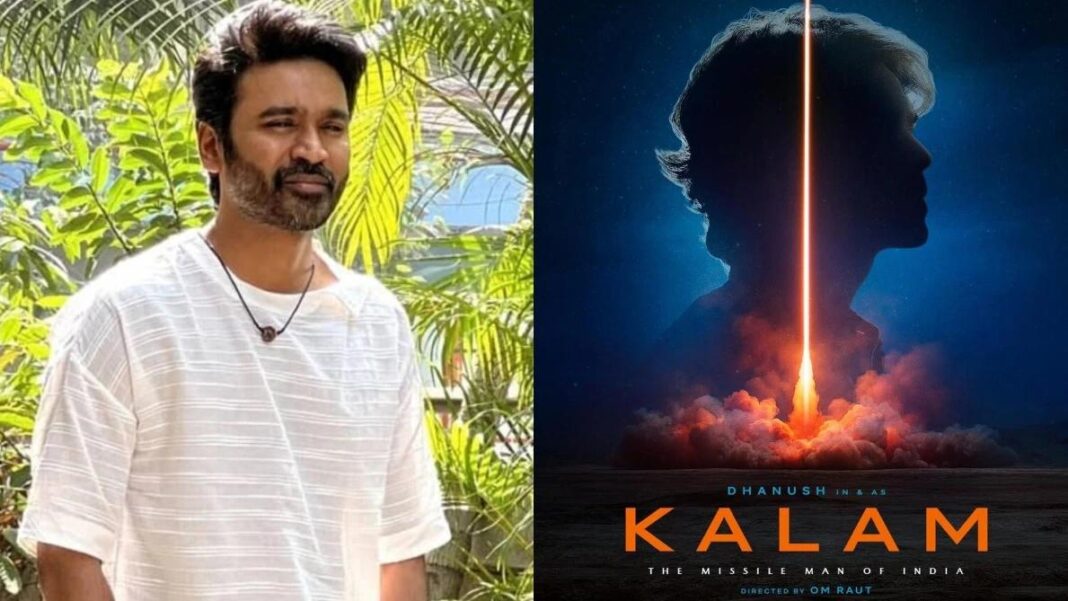 पूर्व राष्ट्रपति एपीजे अब्दुल कलाम पर बनेगी फिल्म