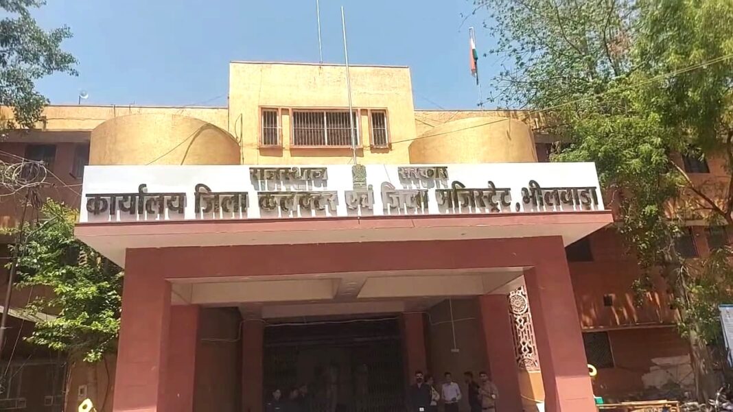 भीलवाड़ा कलेक्ट्री परिसर में बम की धमकी से मचा हड़कंप, बाद में निकली मॉकड्रिल