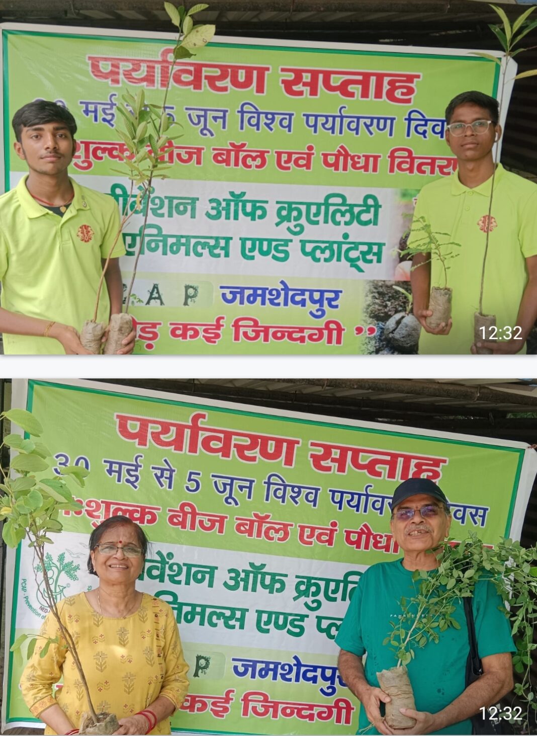 पृथ्वी बचाओ सप्ताह के तहत आनंद मार्ग ने बांटे पौधे और बीज