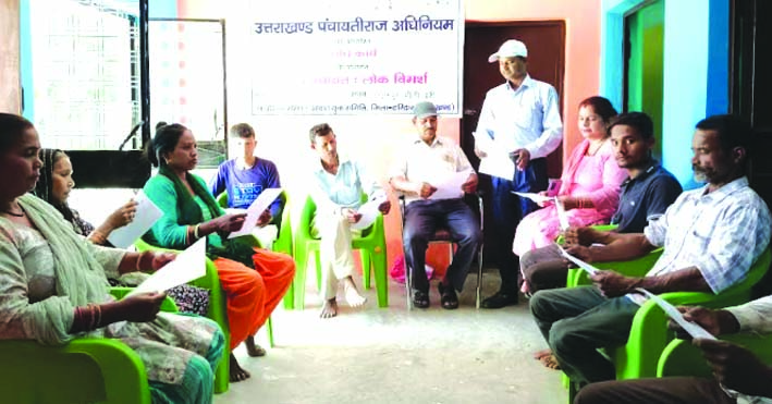 तीसरी सरकार अभियान अंतर्गत ग्राम पंचायत में लोक विमर्श का आयोजन