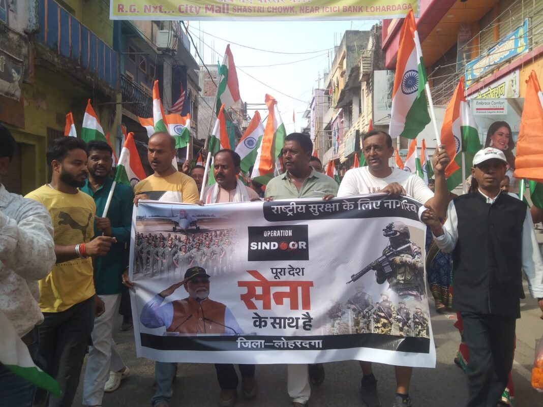लोहरदगा मे निकाली गई तिरंगा यात्रा