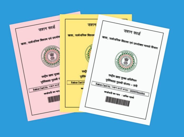 Blog_Generic_Different-Types-of-Ration-Cards-Issued-in-India