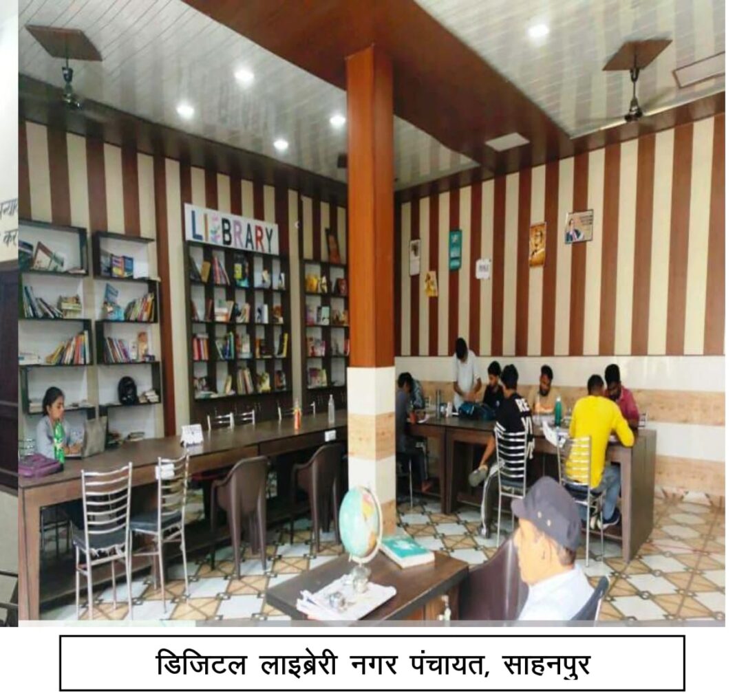 बिजनौर में हर नगर निकाय को मिलेगी डिजिटल लाइब्रेरी की सुविधा – जानें पूरी योजना