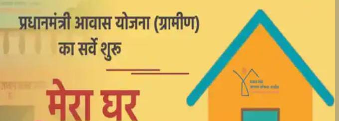 प्रयागराज में शून्य गरीबी अभियान शुरू — 12532 परिवारों को मिलेगा अपना घर!