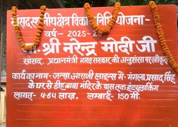 समझें क्यों इंटरलॉकिंग सड़कें ग्रामीण संपर्क, यातायात और स्थानीय विकास को नई दिशा देती हैं