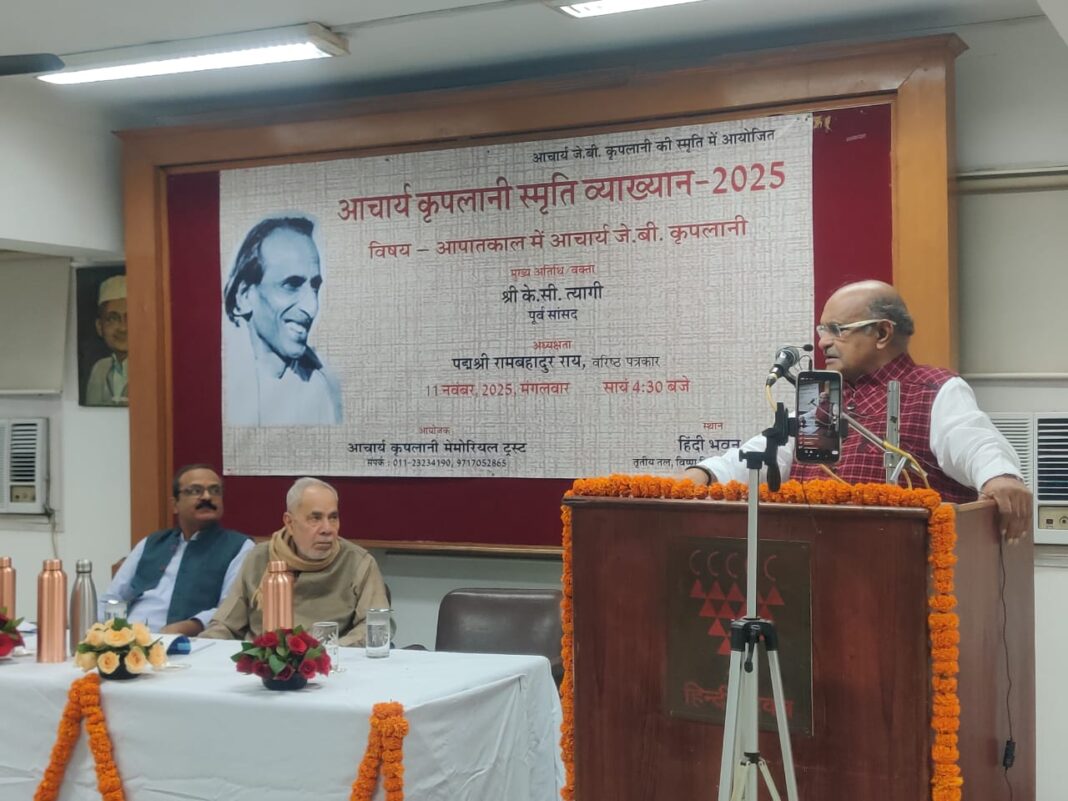 आचार्य कृपलानी स्मृति व्याख्यान-2025 : आपातकाल में लोकतंत्र की रक्षा पर उनके योगदान पर हुई चर्चा