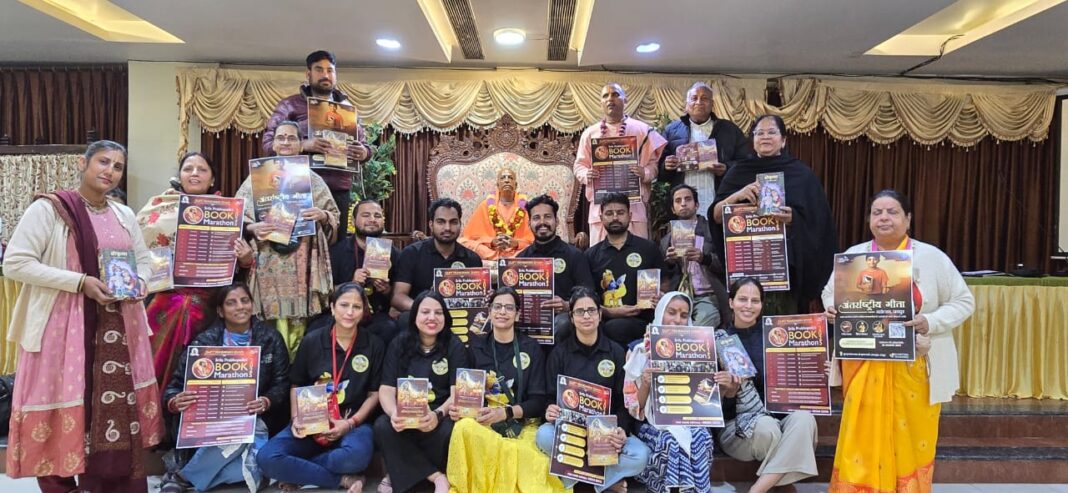 श्रील प्रभुपाद बुक मैराथन 2025 का भव्य शुभारम्भ, वैश्विक स्तर पर वैदिक साहित्य वितरण अभियान शुरू