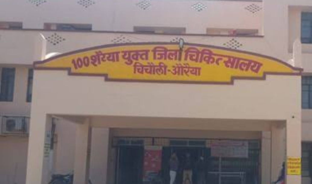 औरैया में दिल के मरीज परेशान! दो साल बाद भी नहीं मिला कार्डियोलॉजिस्ट—जानें क्या है मेडिकल कॉलेज की तैयारी