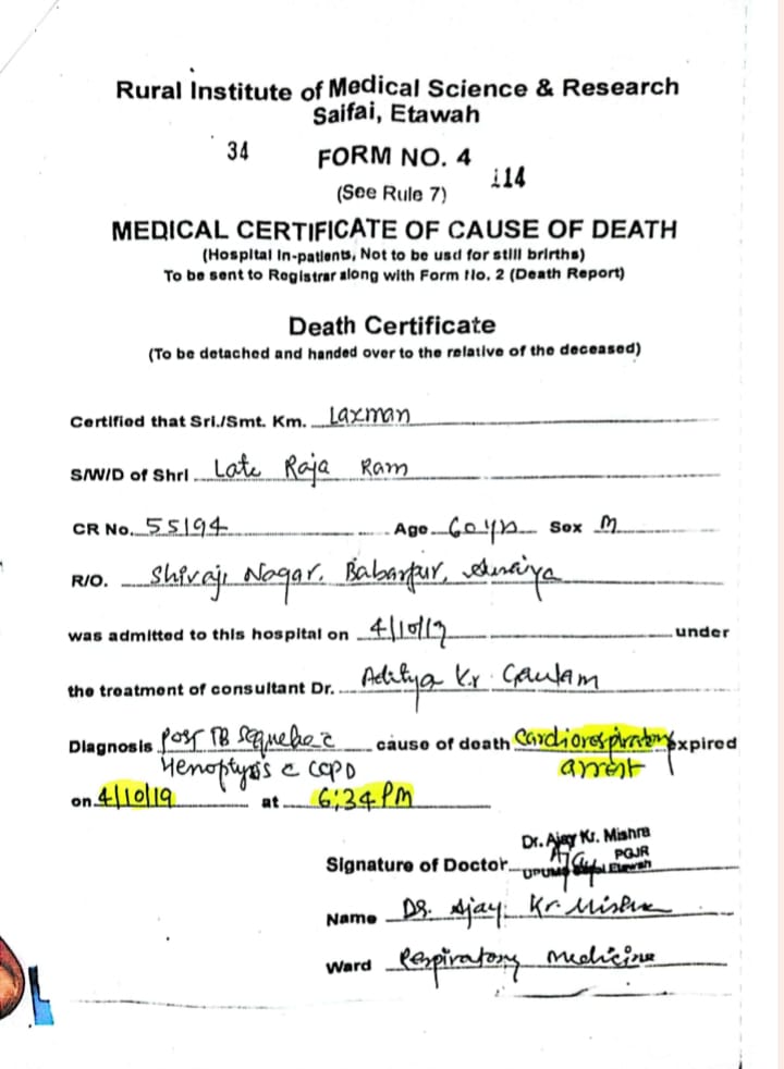 औरैया में बड़ा फर्जीवाड़ा: जीवित व्यक्ति को मृत दिखाकर महिला ने हड़पी संपत्ति और सरकारी राशि