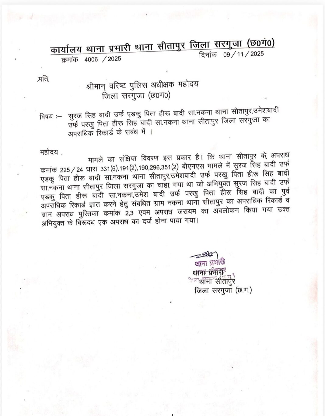 बलरामपुर : मृतक उमेश सिंह बादी गैंग का सदस्य, कई जिलों में चोरी-डकैती के मामलों में था शामिल