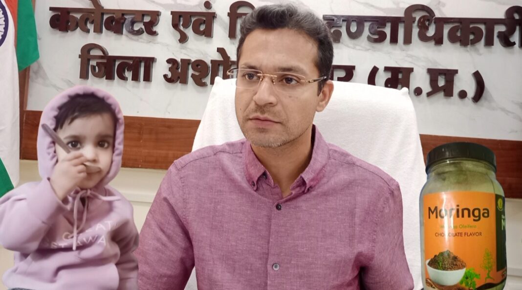 मोरिंगा मॉडल से अशोकनगर में कुपोषण पर बड़ी जीत, कलेक्टर आदित्य सिंह के प्रयास से हजारों बच्चे हुए तंदुरुस्त