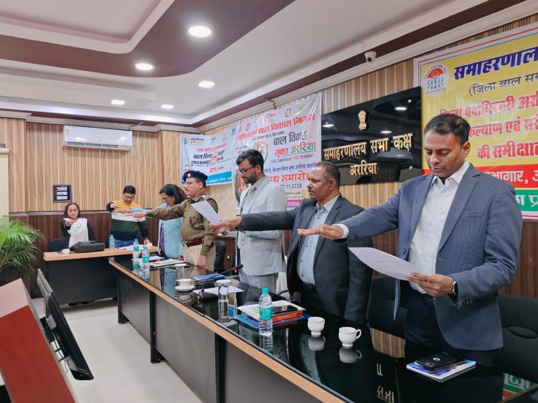 बाल विवाह मुक्त अररिया का संकल्प—प्रशासन और समाज ने मिलाया कदम