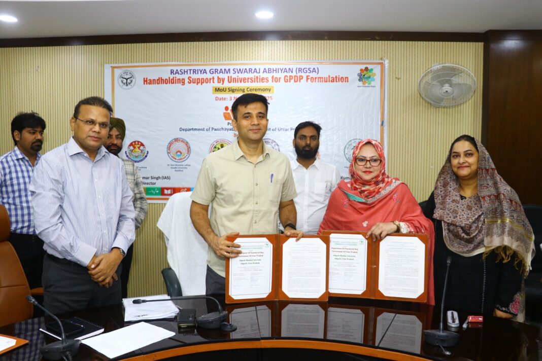 पंचायती राज विभाग ने छह विश्वविद्यालयों के साथ किया एमओयू, 750 ग्राम पंचायतों में बनेगा विकास मॉडल