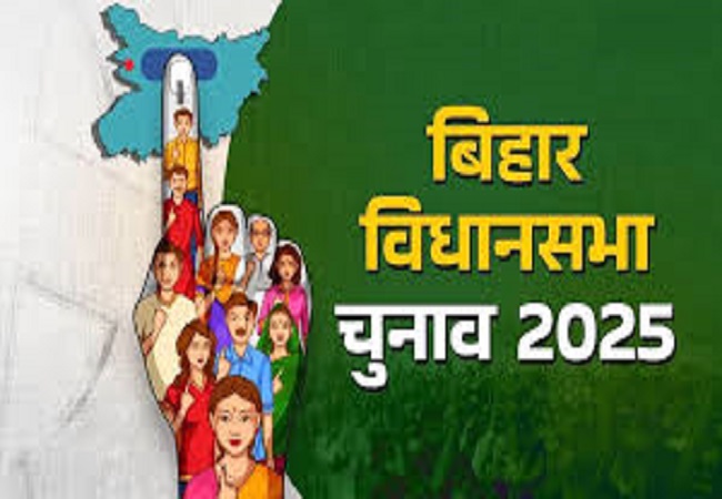 बिहार विधानसभा चुनाव 2025 : भरोसे की राजनीति ने बदला खेल, जातीय समीकरण अब फीके!