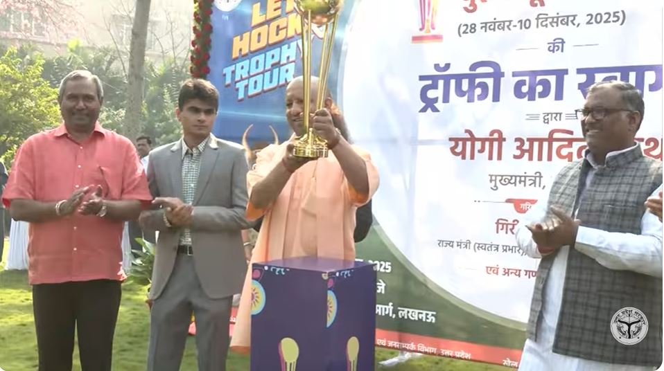 हॉकी इंडिया में उत्तर प्रदेश का योगदान अविस्मरणीय: मुख्यमंत्री योगी आदित्यनाथ