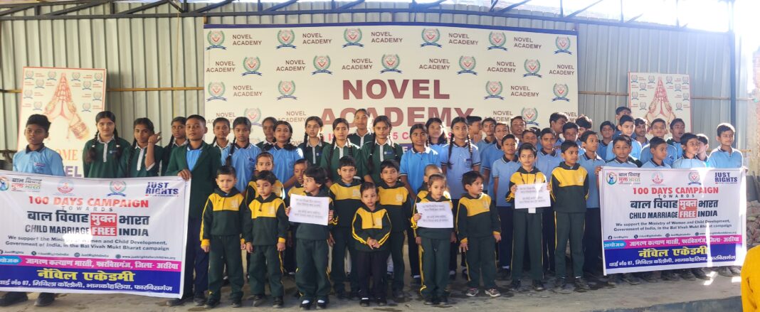 नोवेल एकेडमी के बच्चों ने निकाली बाल विवाह मुक्त भारत जागरूकता रैली