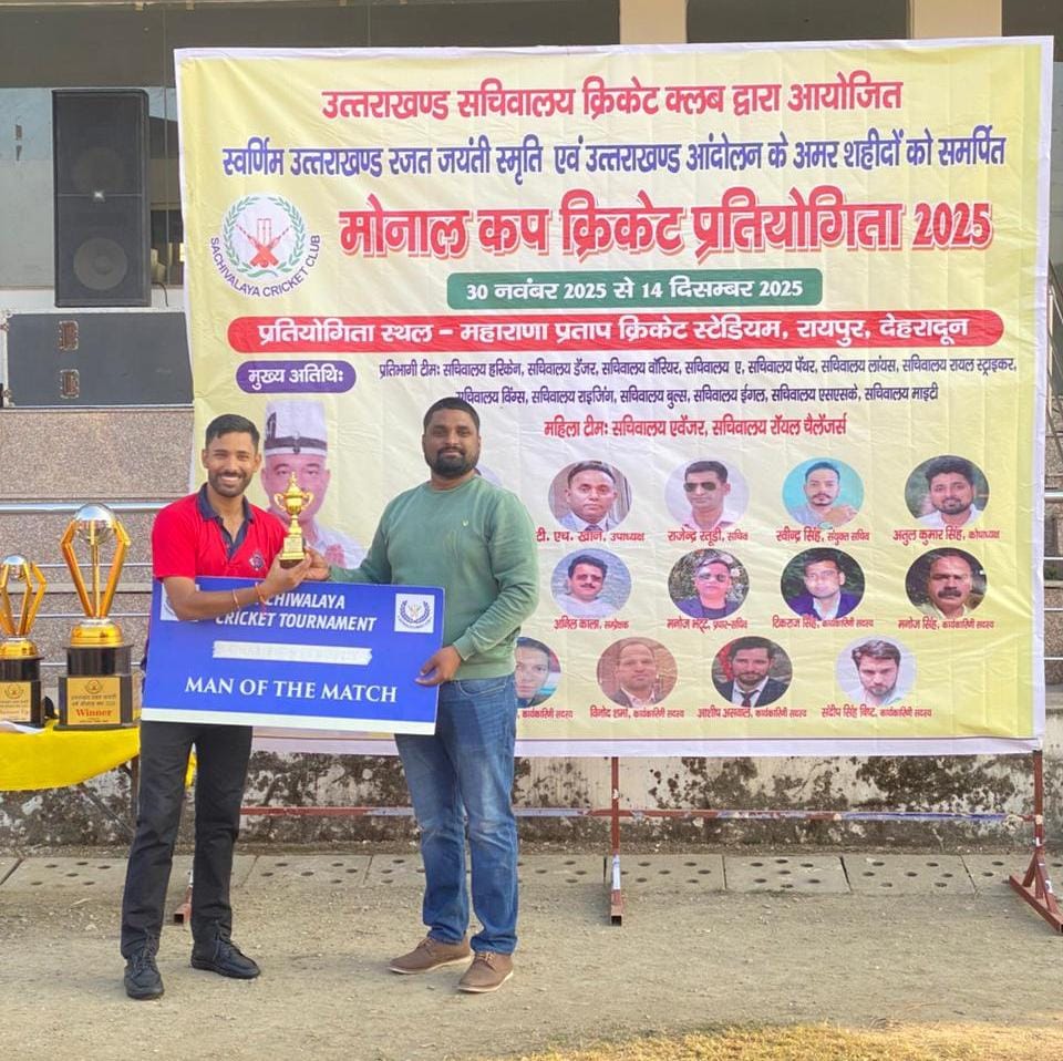 मोनाल कप 2025 में सचिवालय डेंजर और माइटी 11 की धमाकेदार जीत – दो मैचों में रोमांच चरम पर!