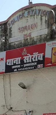 प्रयागराज में सड़क हादसा: बाइक सवार युवक की इलाज के दौरान मौत