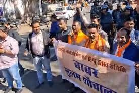 भोपाल में बाबरी मस्जिद नामकरण का विरोध: पुलिस–प्रदर्शनकारियों में झड़प, ‘बाबर शौचालय’ बैनर जब्त