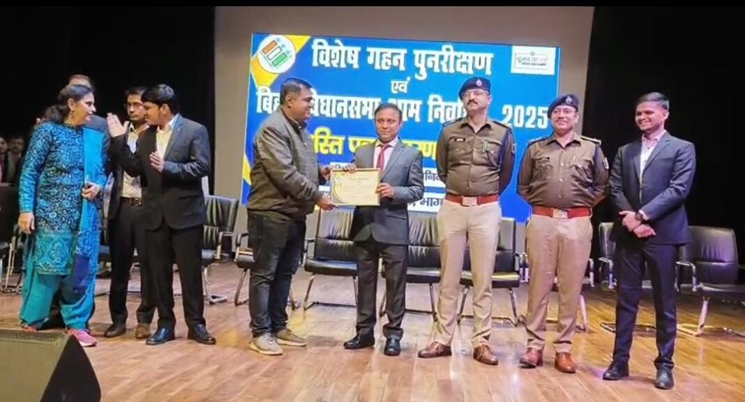 मतदाता पुनरीक्षण और चुनावी कार्य में उत्कृष्ट योगदान देने वालों को किया गया सम्मानित