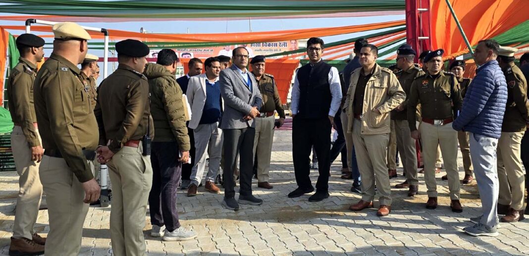हांसी में विकास रैली की तैयारी तेज, एसडीएम–एसपी ने लिया स्थल का जायजा