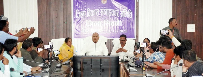विकास सलाहकार समिति के सुझावों से सिवनी के सर्वांगीण विकास को मिलेगी गति: मंत्री करण सिंह वर्मा