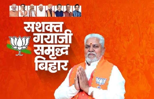 गया जी सीट से 9 बार के विधायक डॉ. प्रेम कुमार आज बनेंगे बिहार विधानसभा के नए स्पीकर