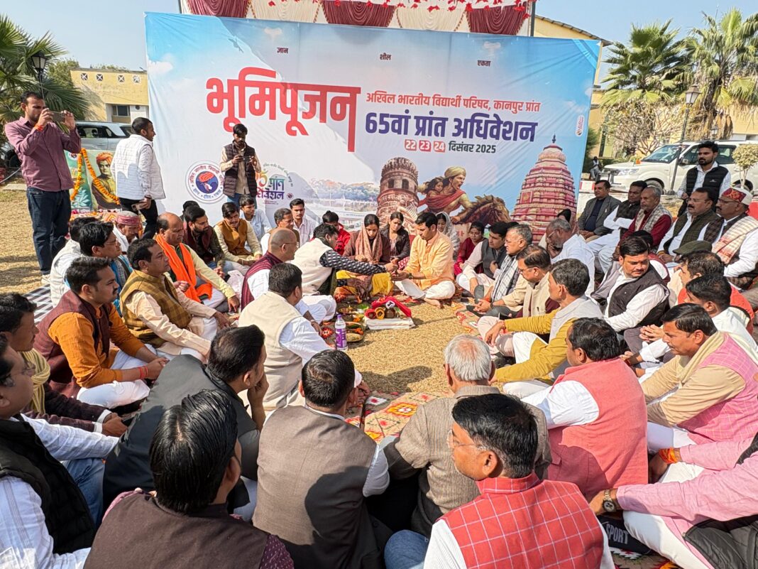 उरई में अभाविप का 65वां प्रांत अधिवेशन 21–24 दिसंबर तक, विधि-विधान से हुआ भूमिपूजन और तैयारियां तेज