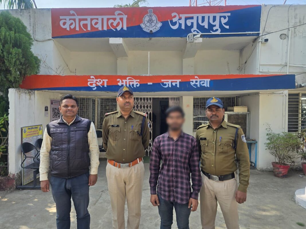 अनूपपुर में शादी का झांसा देकर दुष्कर्म, पुलिस ने आरोपी को किया गिरफ्तार