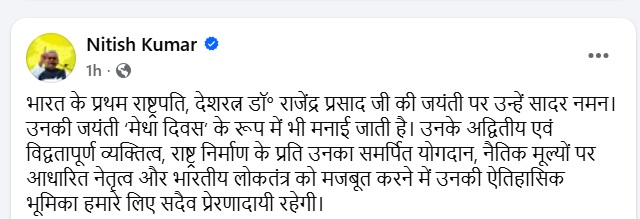 मुख्यमंत्री नीतीश कुमार ने डॉ. राजेंद्र प्रसाद की जयंती पर श्रद्धांजलि दी