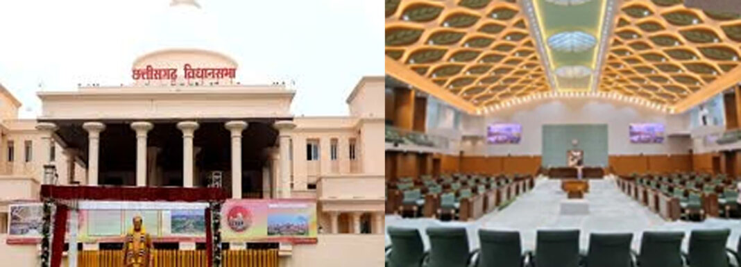 छत्तीसगढ़ विधानसभा में आज मनरेगा, पंचायत और शिक्षा पर होगी अहम चर्चा