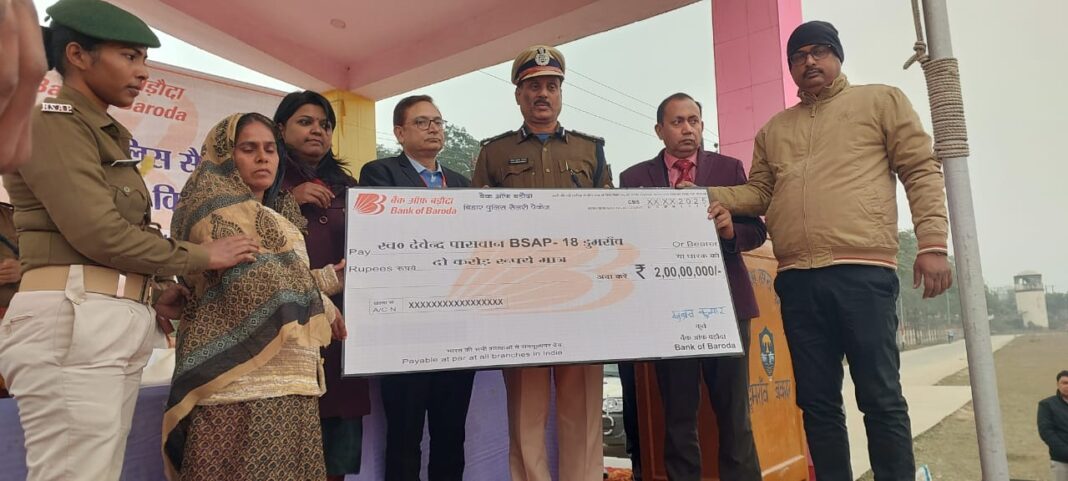 डुमरांव में दिवंगत पुलिसकर्मियों के परिजनों को मिला ₹3.70 करोड़ का बीमा लाभ