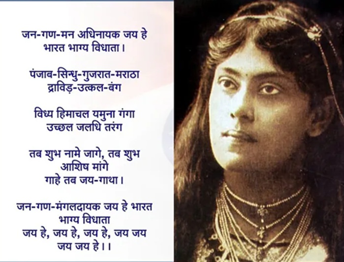 इतिहास के पन्नों में 27 दिसंबर: 1911 में ‘जन गण मन’ का प्रथम सार्वजनिक गायन