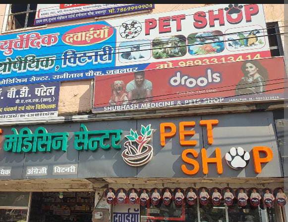 योगी सरकार हर राजस्व ब्लॉक में खोलेगी पशु जन औषधि केंद्र, किसानों को सस्ती दवा का बड़ा लाभ