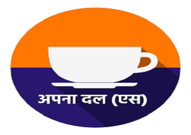 अपना दल (एस) करेगा मंडलवार संगठन समीक्षा, राष्ट्रीय व प्रदेश पदाधिकारियों की अनिवार्य सहभागिता