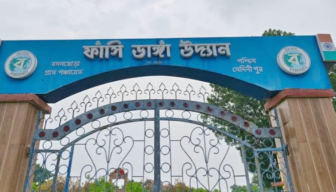 नील विद्रोह की स्मृति स्थल पर ताला, क्रिसमस पर सूना रहा ऐतिहासिक फांसीडांगा उद्यान