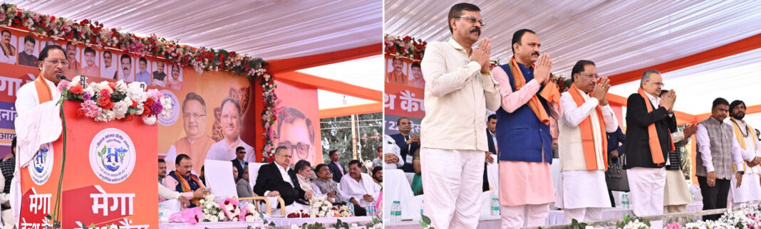 रायपुर में ‘मनखे-मनखे एक समान’ की भावना को साकार करता 5 दिवसीय मेगा हेल्थ कैम्प : मुख्यमंत्री साय