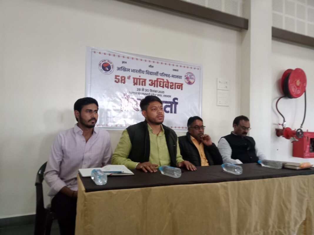 रतलाम में ABVP का तीन दिवसीय प्रांतीय अधिवेशन 28 से, मुख्यमंत्री मोहन यादव करेंगे शुभारंभ