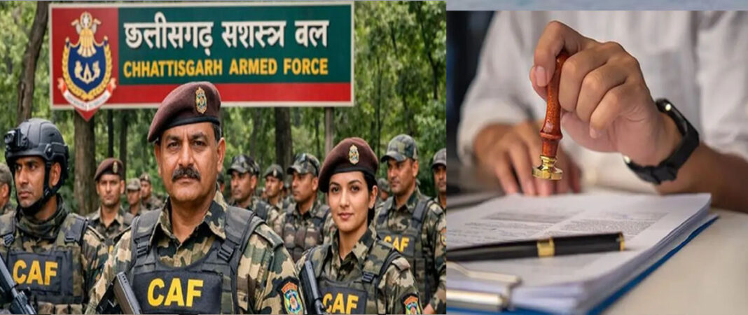 छत्तीसगढ़ सशस्त्र बल भर्ती 2026: दस्तावेज सत्यापन 12 जनवरी से शुरू