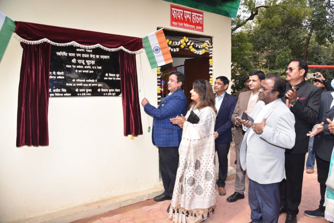 Ajmer Railway Hospital Gets Fire Pump House: मरीजों की सुरक्षा के लिए बड़ा कदम