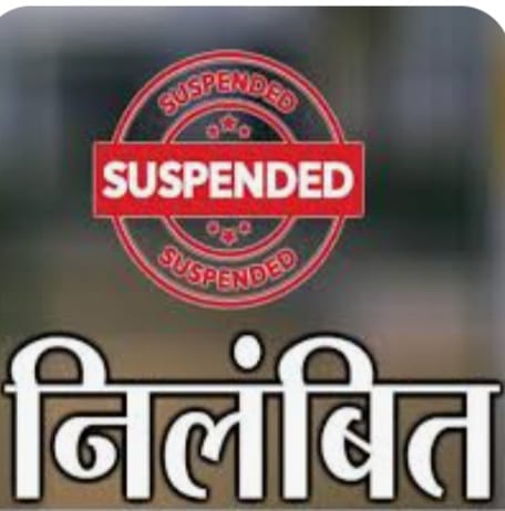 सुलतानपुर में छात्रों को अपमानित करने वाला शिक्षक निलंबित, महिला शिक्षिकाओं से अभद्रता के आरोप